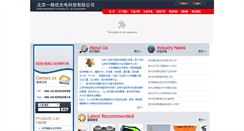 Desktop Screenshot of eaglelaser.cn