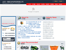 Tablet Screenshot of eaglelaser.cn